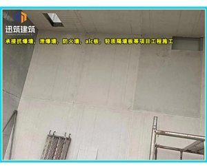 莱芜一站式泄爆墙解决方案 定制化泄爆墙 适配石化煤矿等多场景